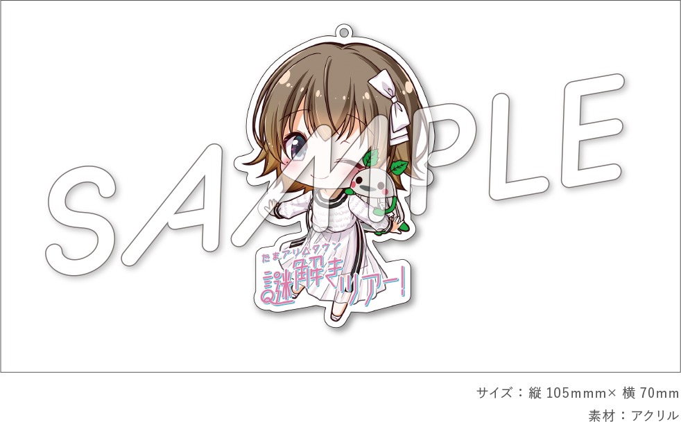 キーホルダー