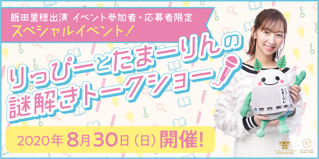 キャンペーン