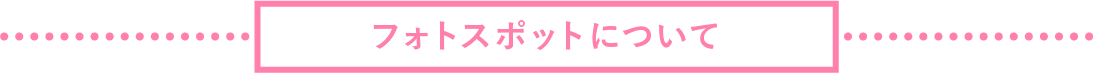 キャンペーン