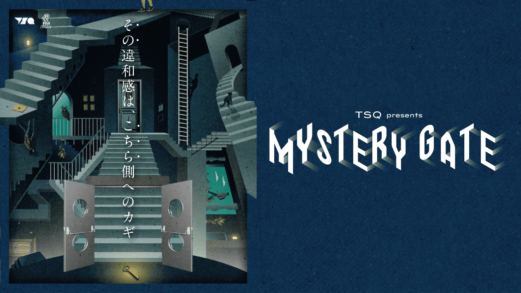 MYSTERY GATE