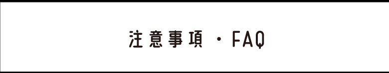FAQ