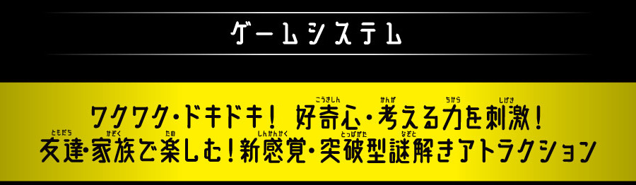 ゲームシステム
