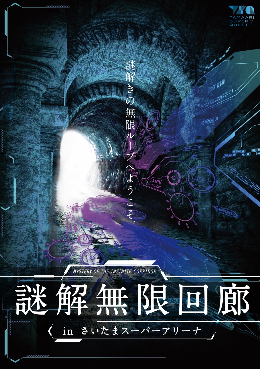 イベント詳細