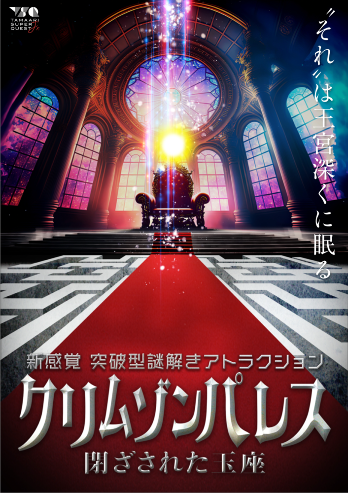 イベント詳細