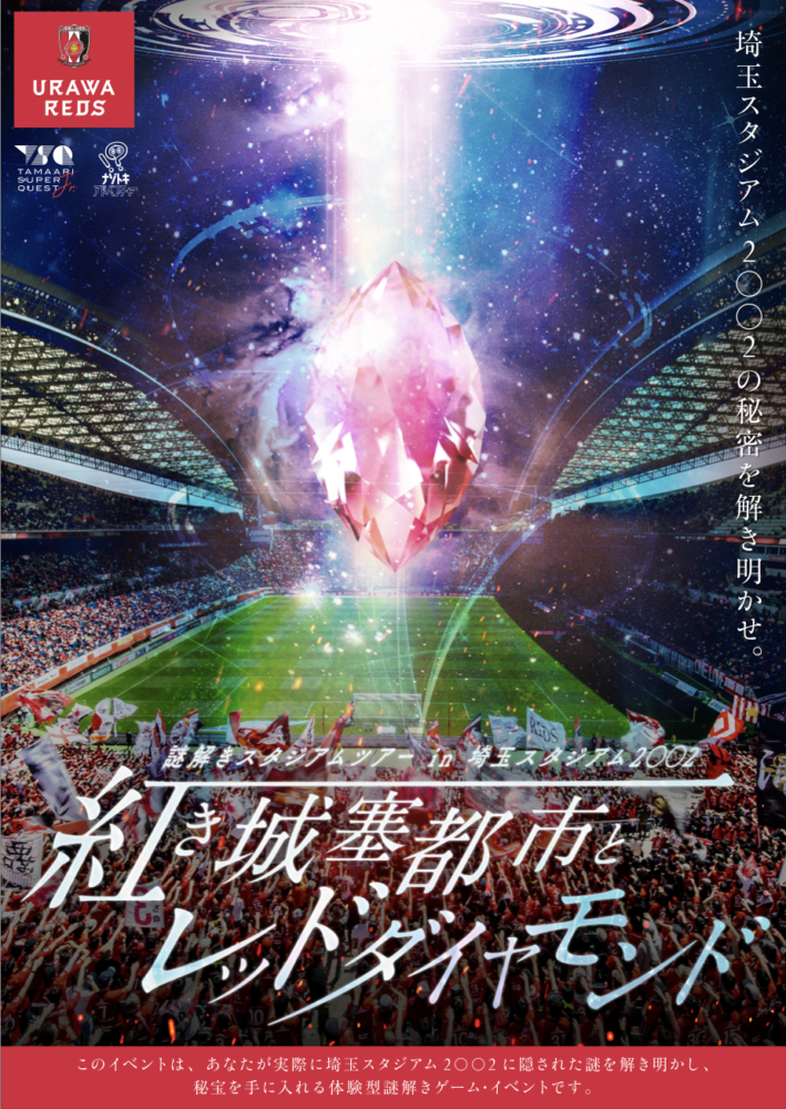 イベント詳細