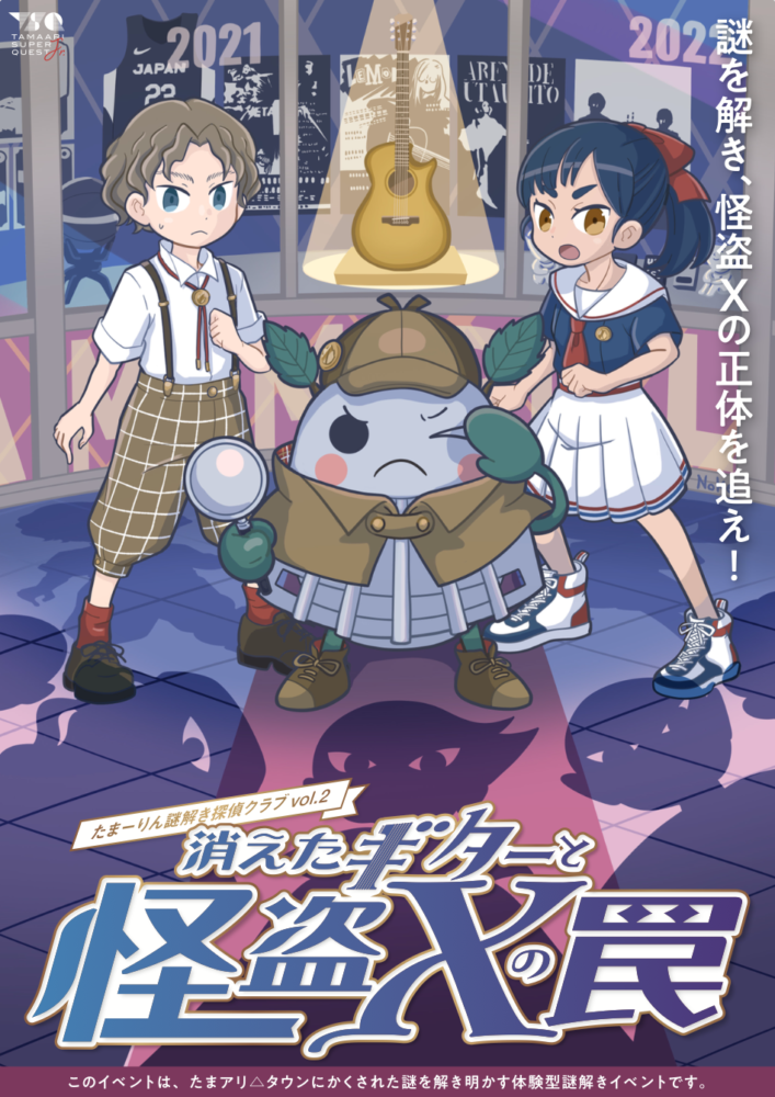 イベント詳細