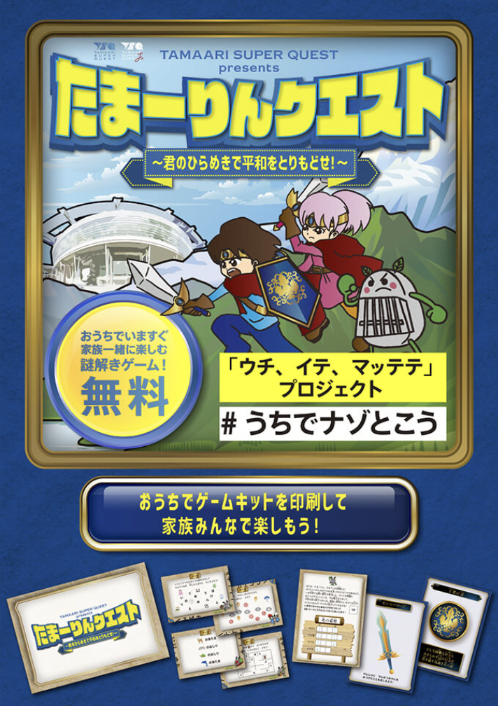 イベント詳細