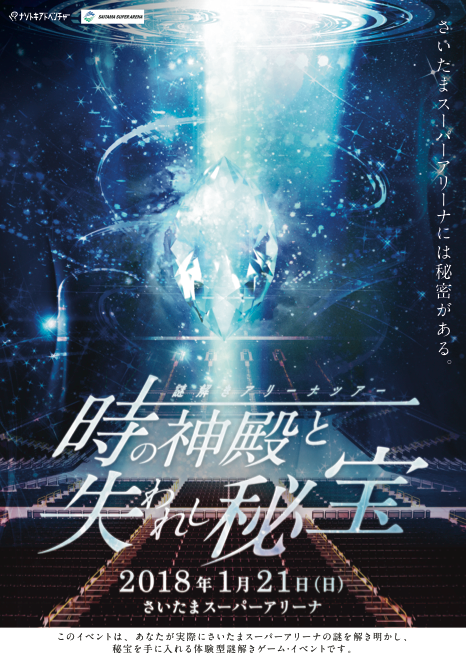イベント詳細