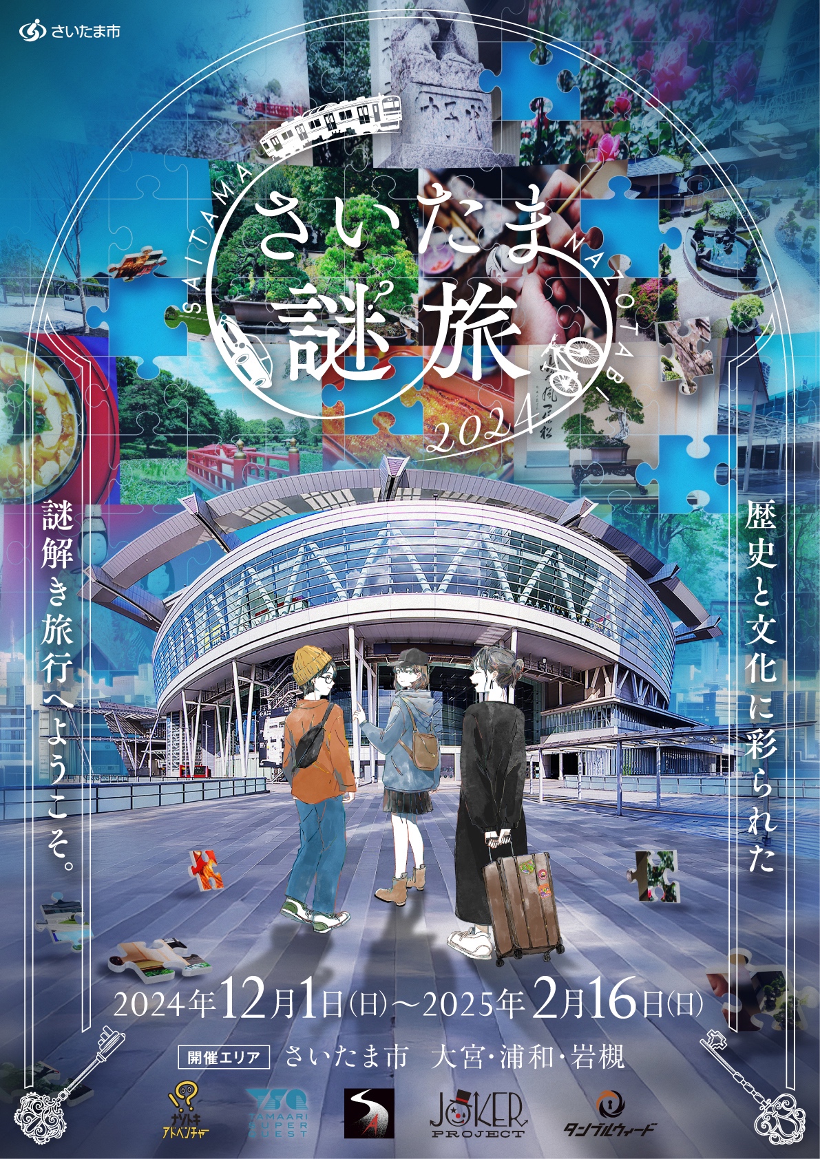 イベント詳細